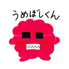 Umboshi kun stamp