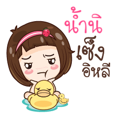 NOMNI gamsailittlegirl_E