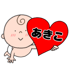 baby. Akiko