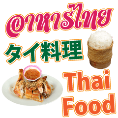 Thai Food Sticker