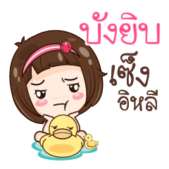 BUNGYIB gamsailittlegirl_E