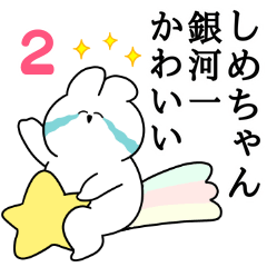 I love Sime-chan Rabbit Sticker Vol.2