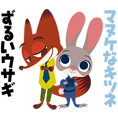 Zootopia Bring The Noise Line Stickers Line Store