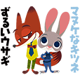 ズートピア ボイススタンプ