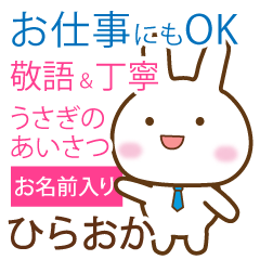 [hiraoka]polite greetings Rabbit