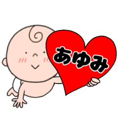 baby. Ayumi