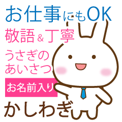 [kashiwagi]polite greetings Rabbit