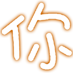 B&Y- Chinese characters(IN)