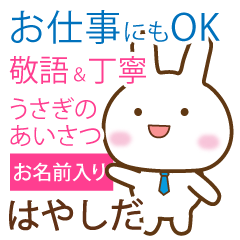 [hayashida] polite greetings Rabbit