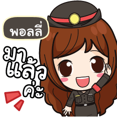 POLLY Mai Beautiful Police Girl