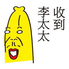 Banana brother name stickers -019