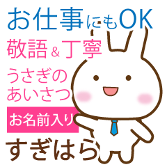 [sugihara]polite greetings Rabbit