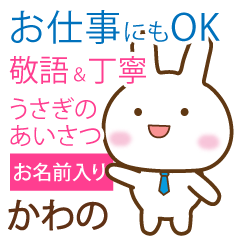 [kawano]polite greetings Rabbit