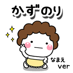 無難な【かずのり】専用のしろまる母