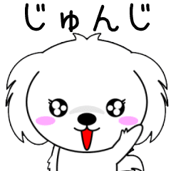 Jyunji only Cute Animation Sticker