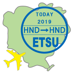 Let's AIR from/to HND for ETSU.