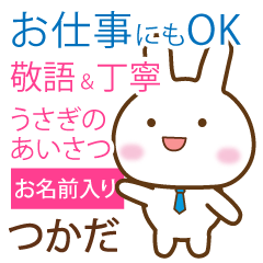 [tsukada]polite greetings Rabbit