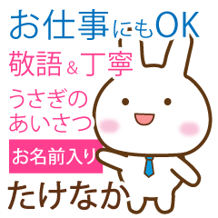 [takenaka]polite greetings Rabbit