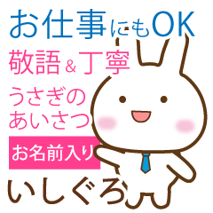 [ishiguro]polite greetings Rabbit