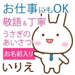 [irie] polite greetings Rabbit