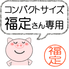 Fukusada's sticker01