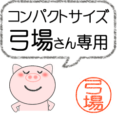 弓場専用コンパクトサイズイラスト少な目 Line スタンプ Line Store