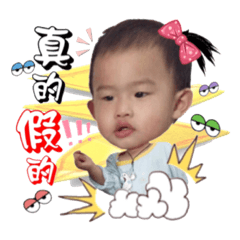 (想與彤彤和萱萱在伊起)