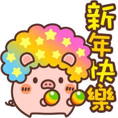 HAPPY LUNAR NEW YEAR with CUTE PIGLETS 2
