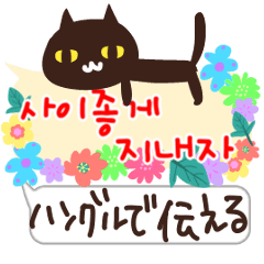 The feeling sticker(Japanese and Hangul)