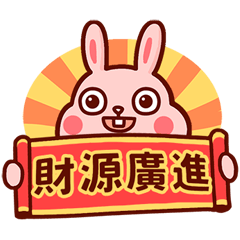 MBRabbit-Chinese New Year!