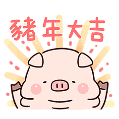 胖才可爱 肥肥小猪 Line贴图 Line Store 胖才可爱 肥肥小猪 Line贴图 Line Store