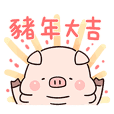 Lazynfatty- New Year Piggy