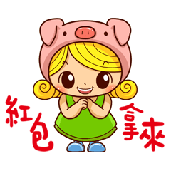 SweetQ LuLu dolls (Year of the Pig)