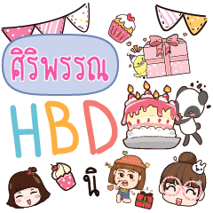 SIRIPUN HBD to U Na_S