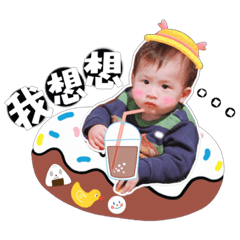 小小郭宸宸寶貝
