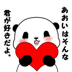 Aoi of panda