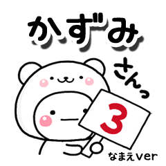 無難な かずみ 専用のしろまる3 Line スタンプ Line Store 無難な かずみ 専用のしろまる3 Line スタンプ Line Store