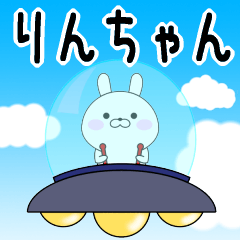 Rabbits Rinchan dedicated name sticker