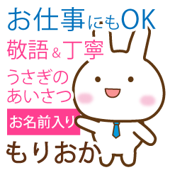 [morioka]polite greetings Rabbit