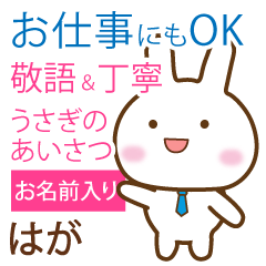 [haga]polite greetings Rabbit