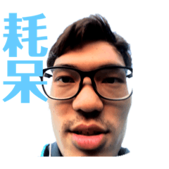 賈斯丁