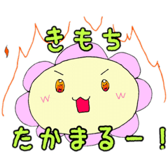 たかまるちゃんの日常 Line スタンプ Line Store