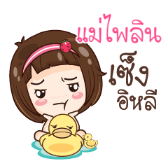 MAEPAILIN gamsailittlegirl_E