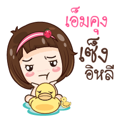 MKUNG gamsailittlegirl_E