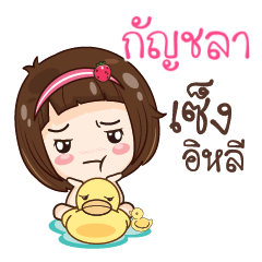 GUNCHALA gamsailittlegirl_E