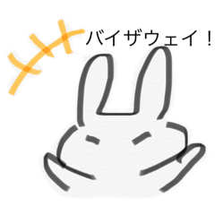 うさぎのちよや