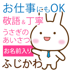 [fujikawa]polite greetings Rabbit