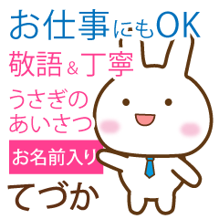 [teduka] polite greetings Rabbit