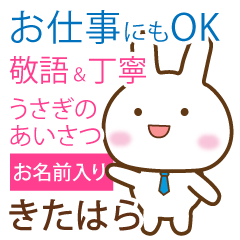 [kitahara] polite greetings Rabbit