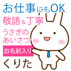 [kurita]polite greetings Rabbit